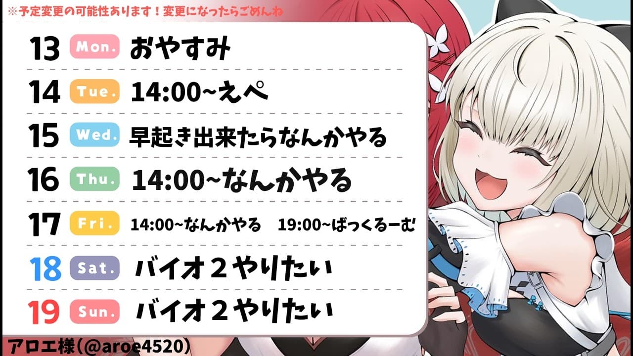 Weekly Schedule